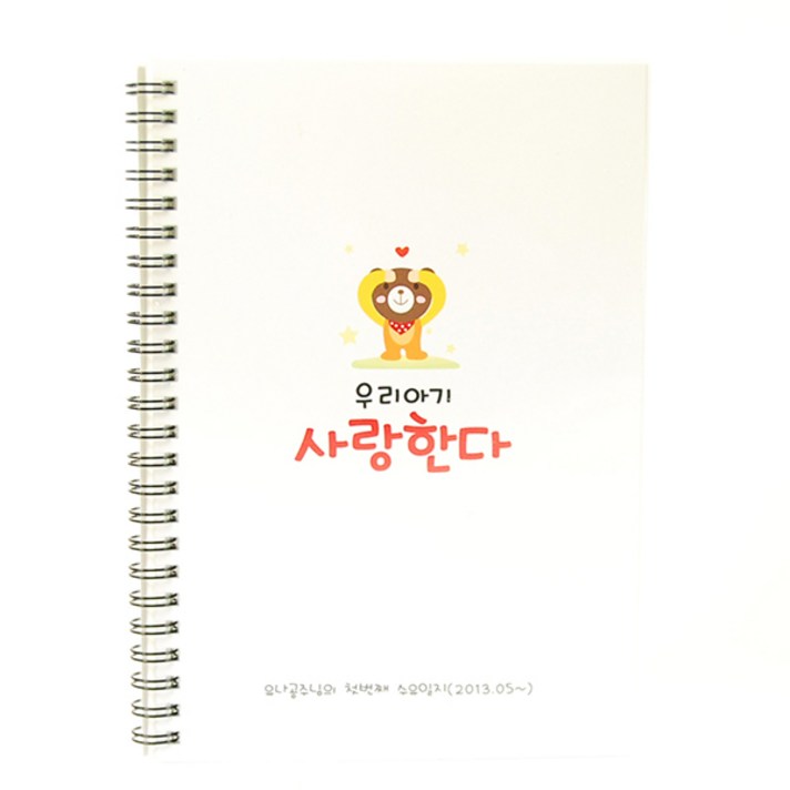 제이밀크 까꿍곰돌이 수유일지, 1개