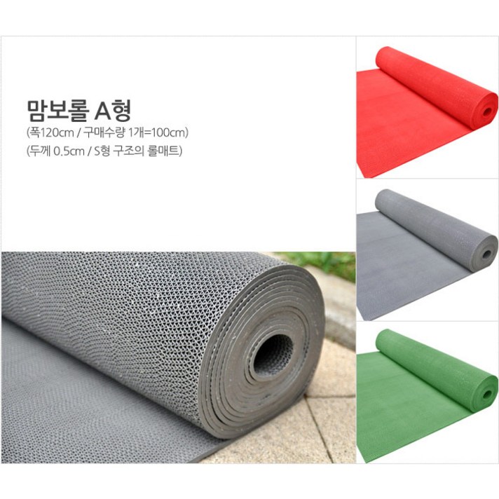 맘보롤매트A형_그레이 120X100cm 미끄럼방지 매트 수영장논슬립 구멍매트 학교매트, 회색