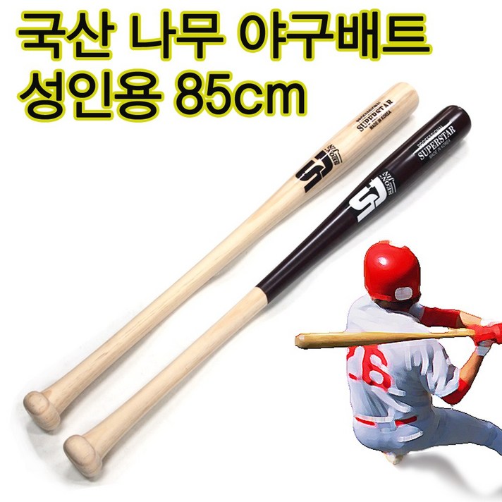 제이스포츠 국산 나무방망이 성인용 나무배트 야구방망이 85cm, 나무갈색혼합