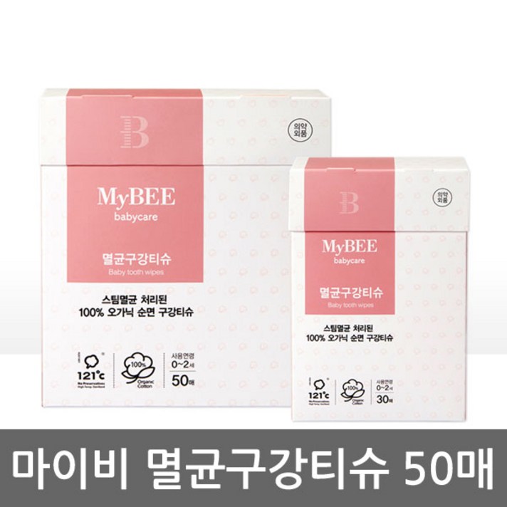 마이비 유아 구강 청결 티슈, 1개