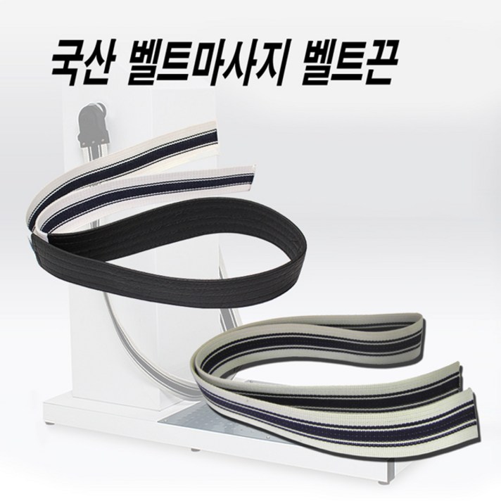 헬스매니아 벨트마사지끈 면끈 가죽끈 빠른배송