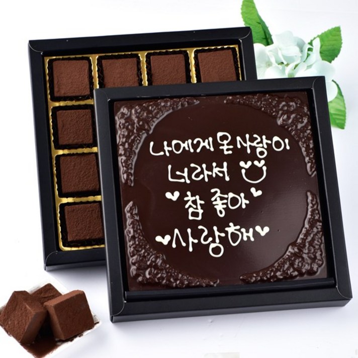러브레터 수제 초콜릿 2단 발렌타인데이 명품 파베 생초콜릿 위스키봉봉 선물 세트, 1세트, 파베생초콜릿과 러브레터선물