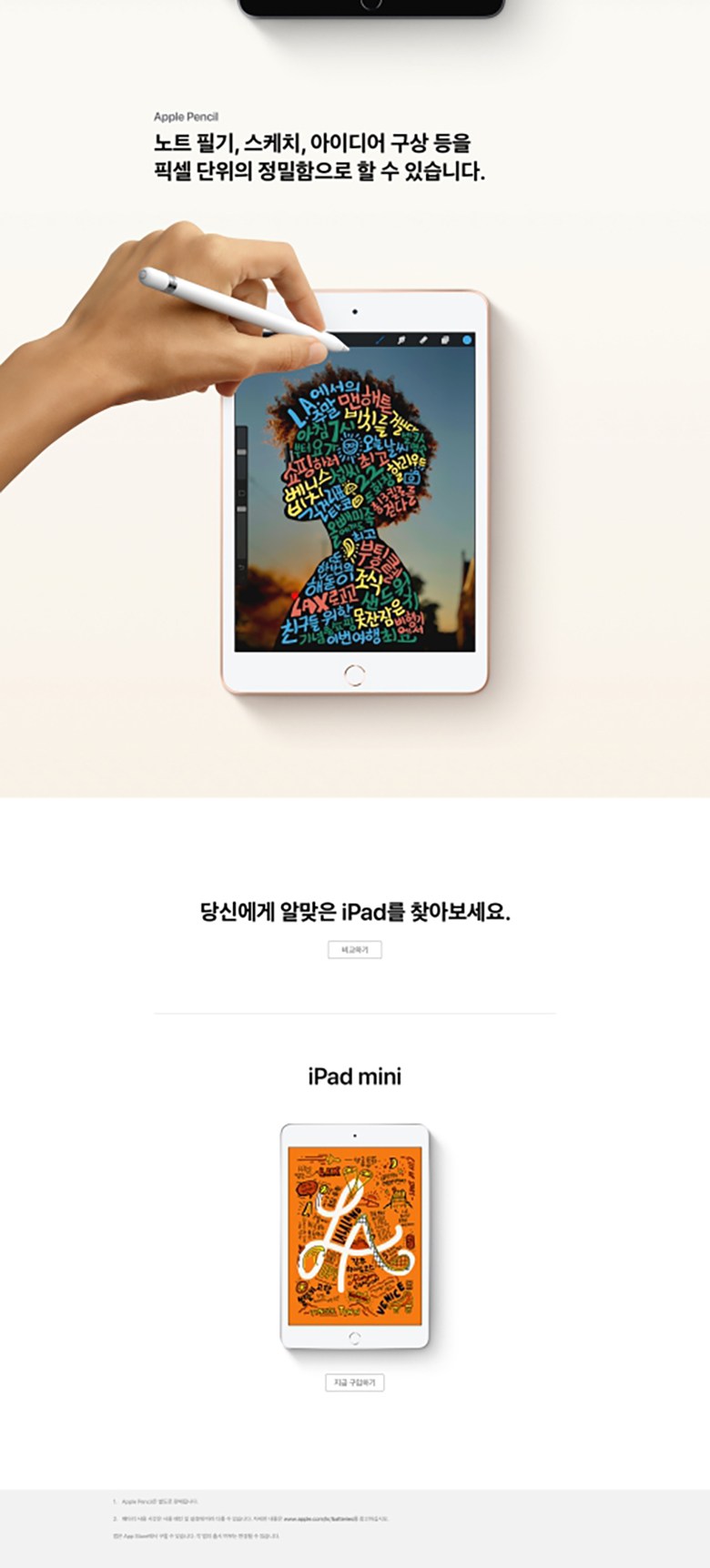 Apple 2019 아이패드 미니 5세대 Wi-Fi 64GB, 스페이스 그레이(MUQW2KH/A)