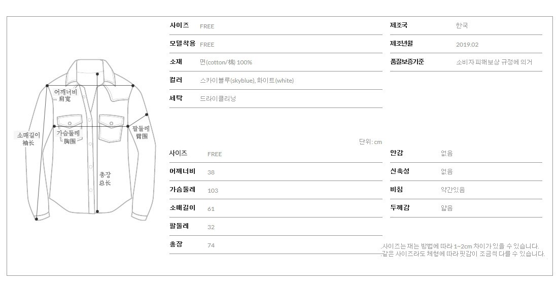 난닝구 여성용 클랑 셔츠