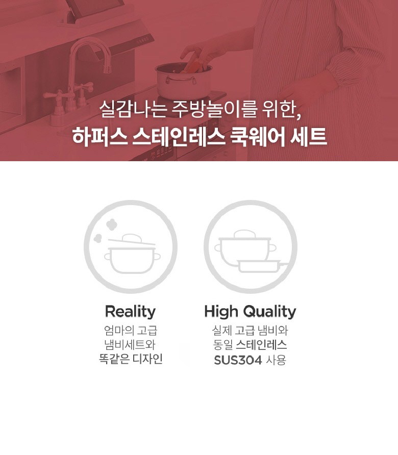 하퍼스테이블 스테인레스 쿡웨어 소꿉놀이 세트, 화이트 + 블랙