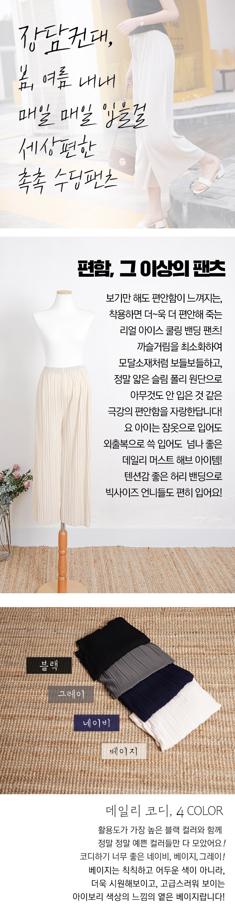 마른파이브 여성용 빅사이즈 플리츠 바지 와이드 팬츠