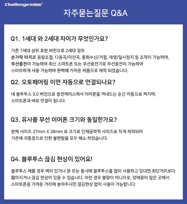 챌린지하이브리드 터치 무선충전 5.0 블루투스 이어폰, CHE-200ST, 화이트