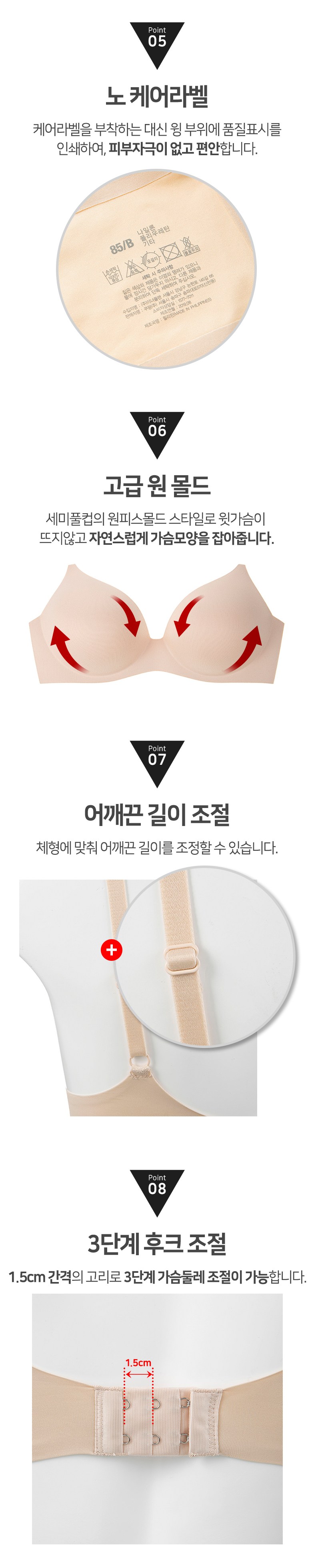 쿠팡 브랜드 - 베이스알파 에센셜 퓨징 심리스 와이어리스 노와이어 브라