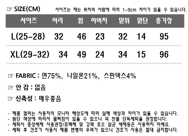 [오지다] 강아지 자수 스판 배기바지