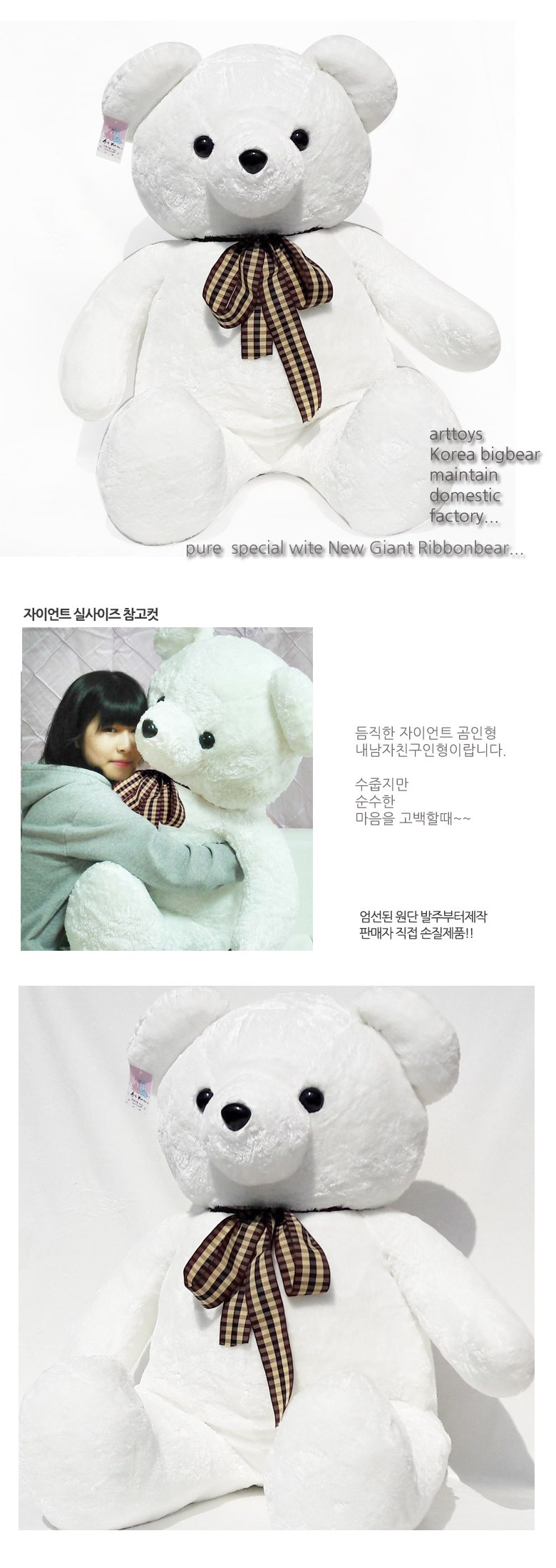 곰인형 (당일발송)체크리본베어+하트쿠션사은품 어린이날선물 대형인형, 아이보리, 체크리본베어슈퍼자이언트