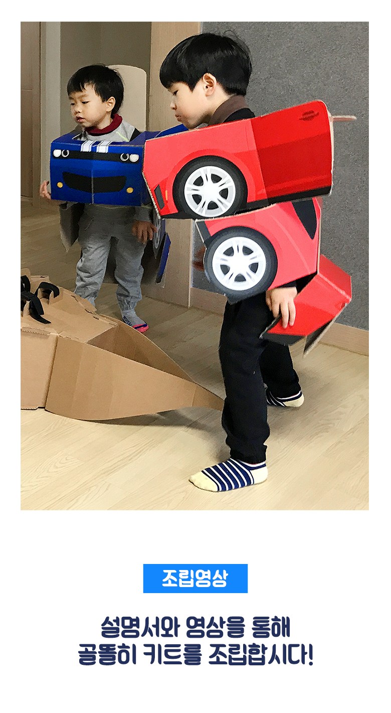 두잇맵 로보트 변신 자동차 띠봇 키트 어린이날선물 DIY로봇 장난감 만들기, 레드, 1개