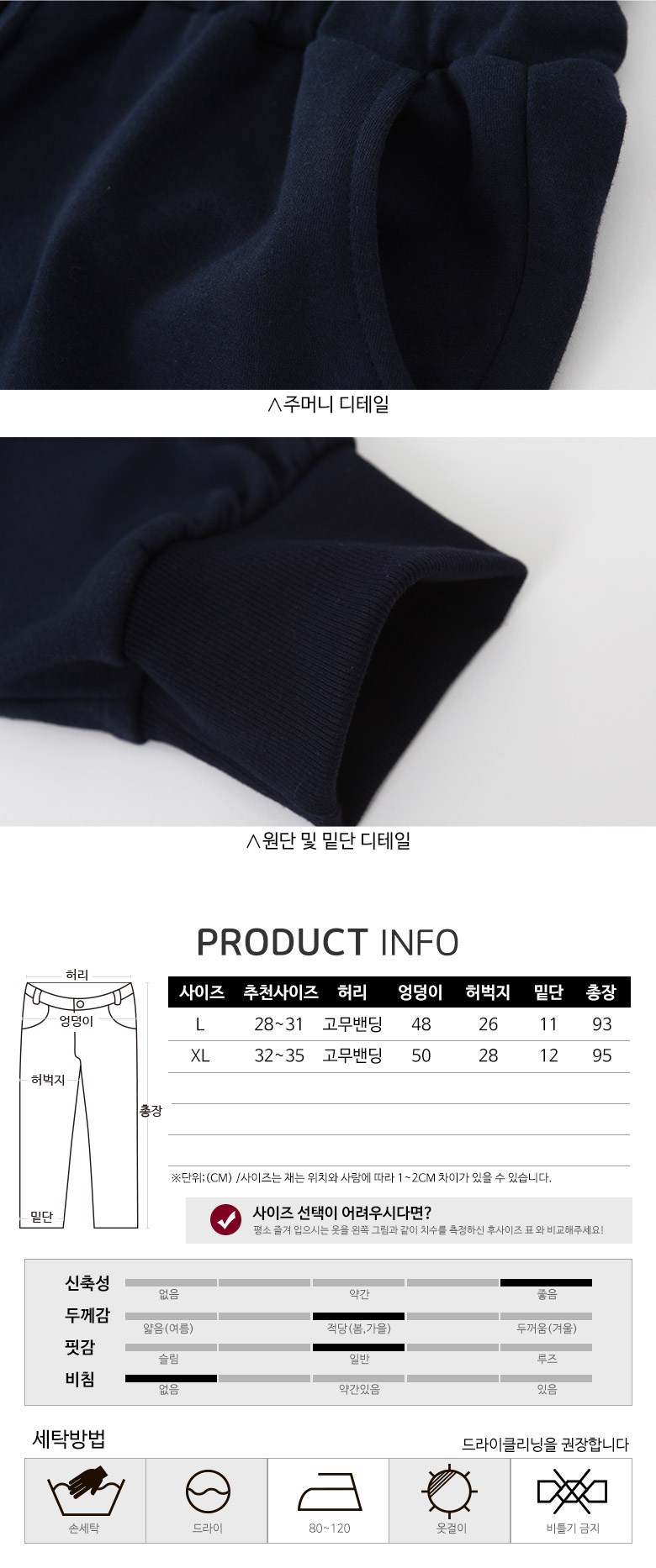 코디제이 남여공용 트레이닝바지 베이직조거팬츠 츄리닝바지 데일리룩 편한바지