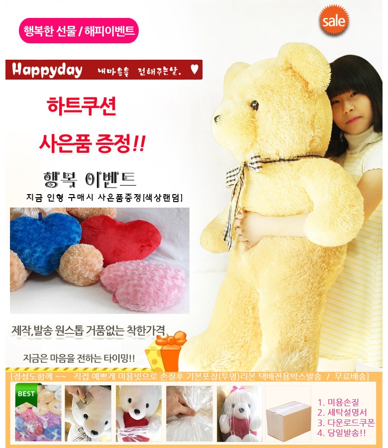 곰인형 (당일발송)체크리본베어+하트쿠션사은품 어린이날선물 대형인형, 아이보리, 체크리본베어슈퍼자이언트