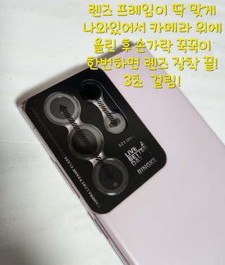 링케 카메라 렌즈 강화유리 휴대폰 액정보호필름, 1세트 이미지