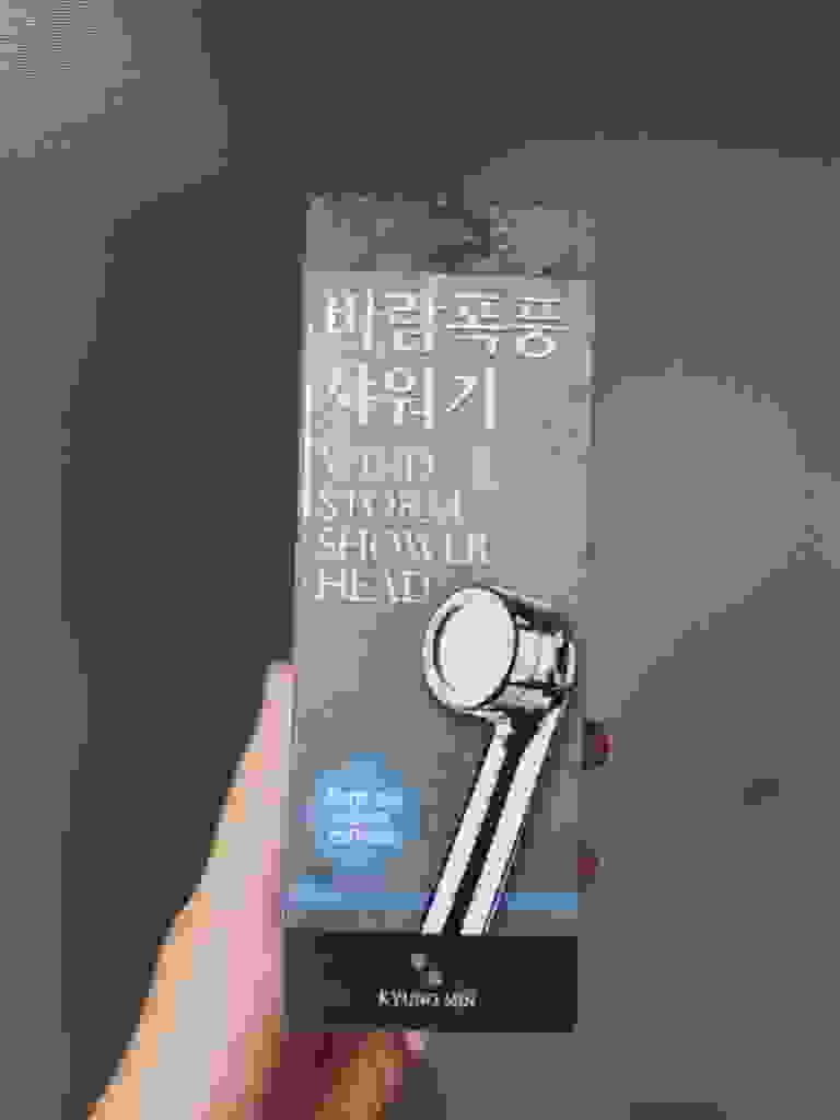 경민테크 바람폭풍 샤워기헤드 주방핸디형 리뷰 후기