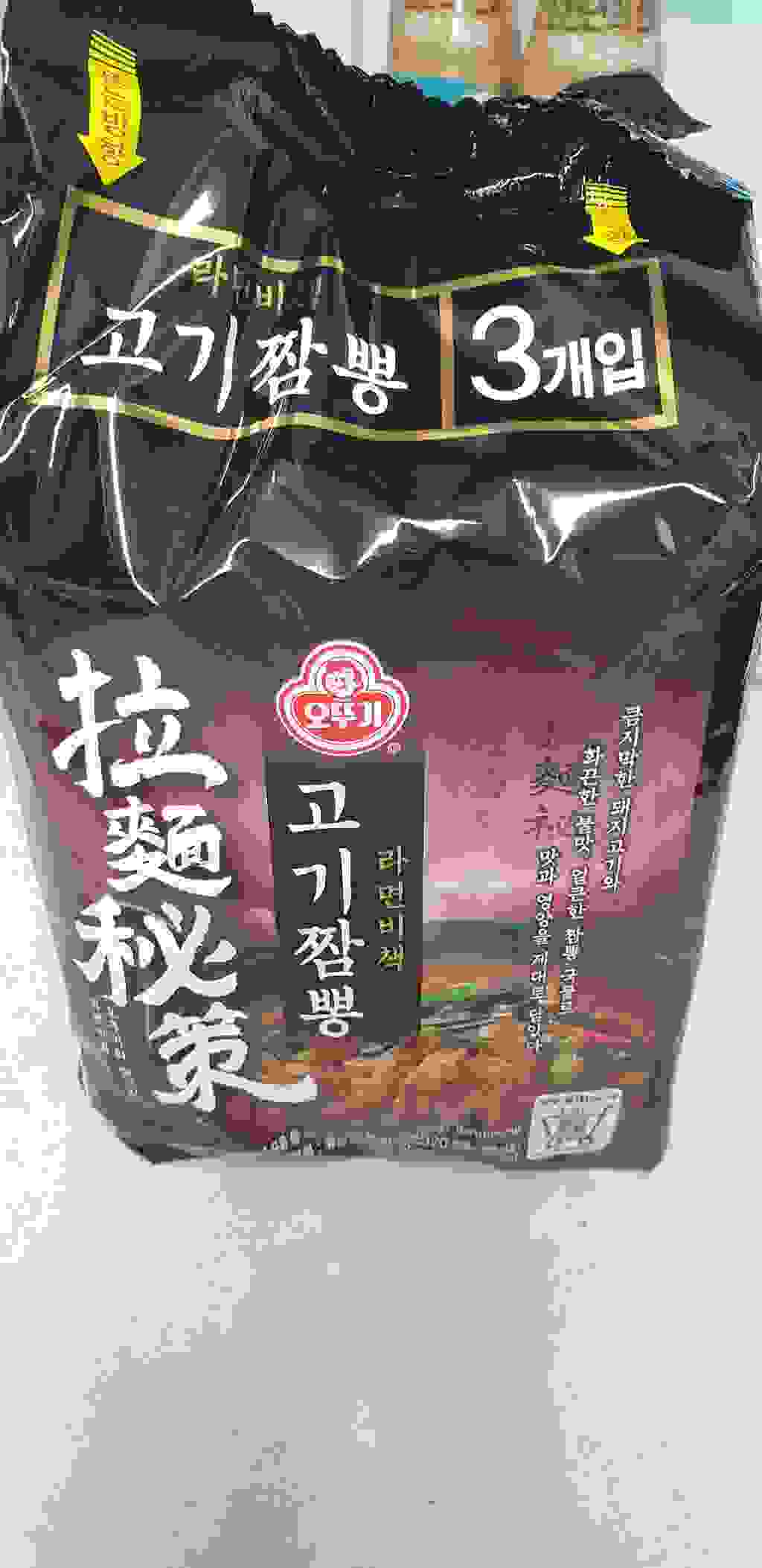 오뚜기 라면 비책 고기 짬뽕 리뷰 후기