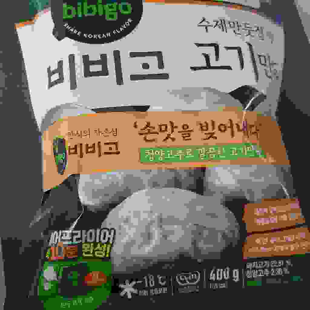 비비고 수제고기만두 리뷰 후기