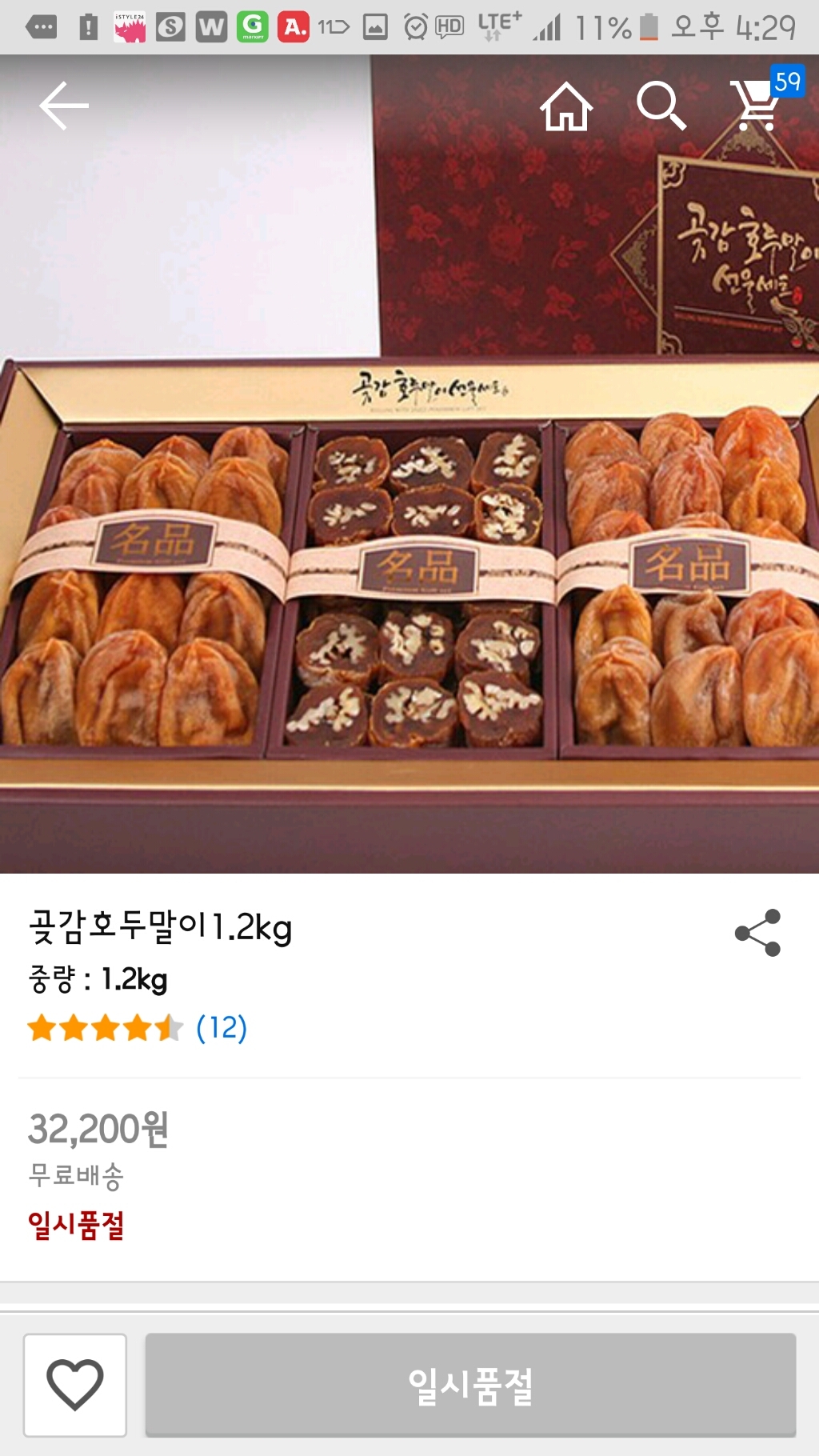 영동감협동조합 곶감 두말이 선물세트 1 리뷰후기