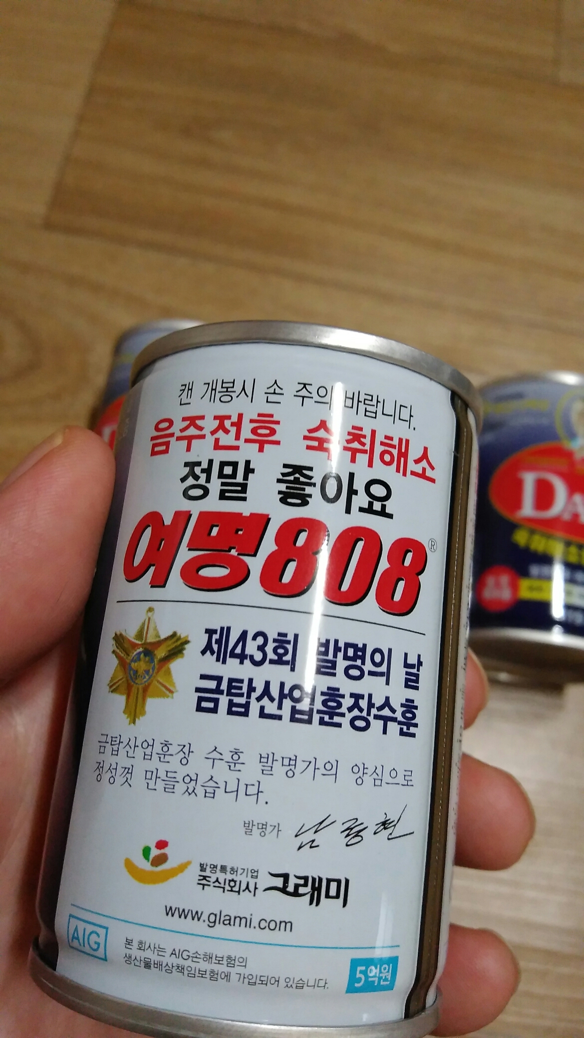 그래미 여명 808 숙취해소음료 리뷰후기