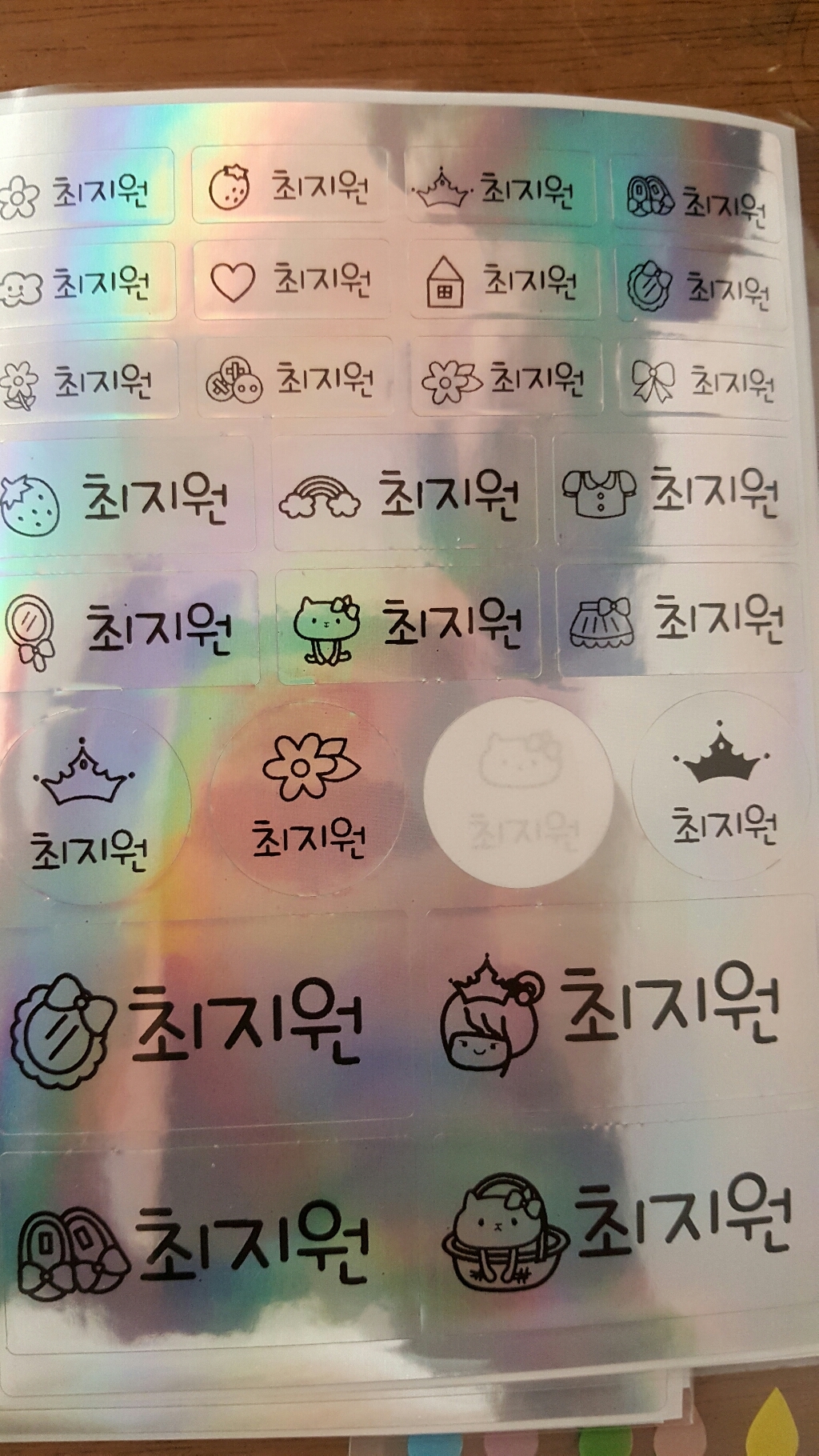 미르네임 방수 네임스티커 사각 대형
