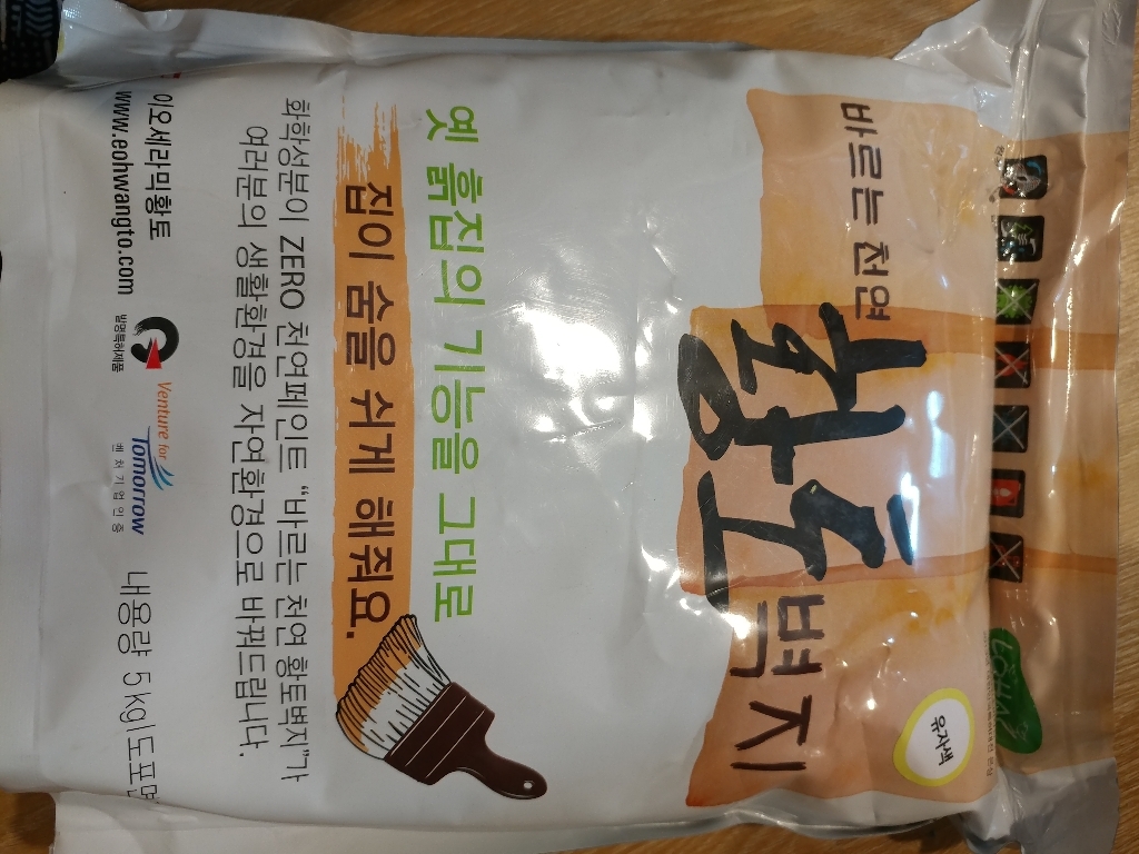 이오세라믹황토 바르는 천연 황토 벽지