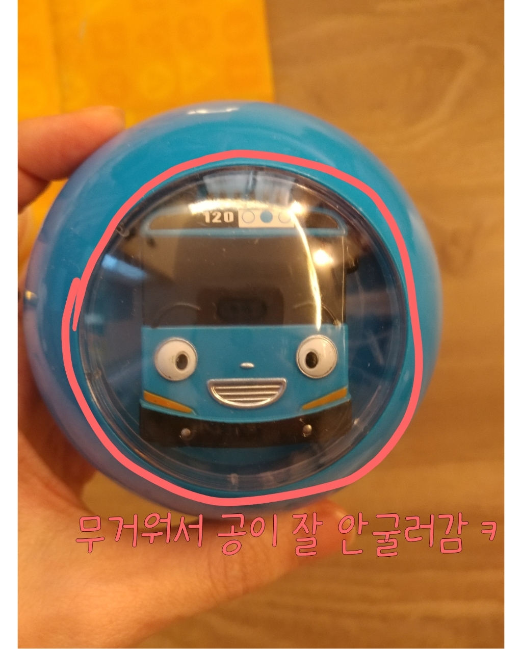 타요 키즈 볼링 완구