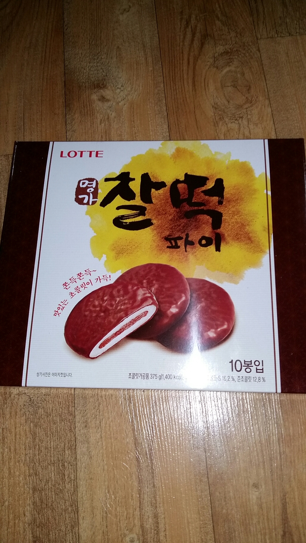 롯데제과 명가 찰떡파이