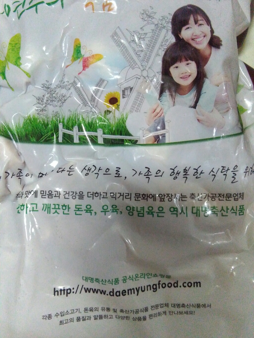 대명축산식품 소국거리