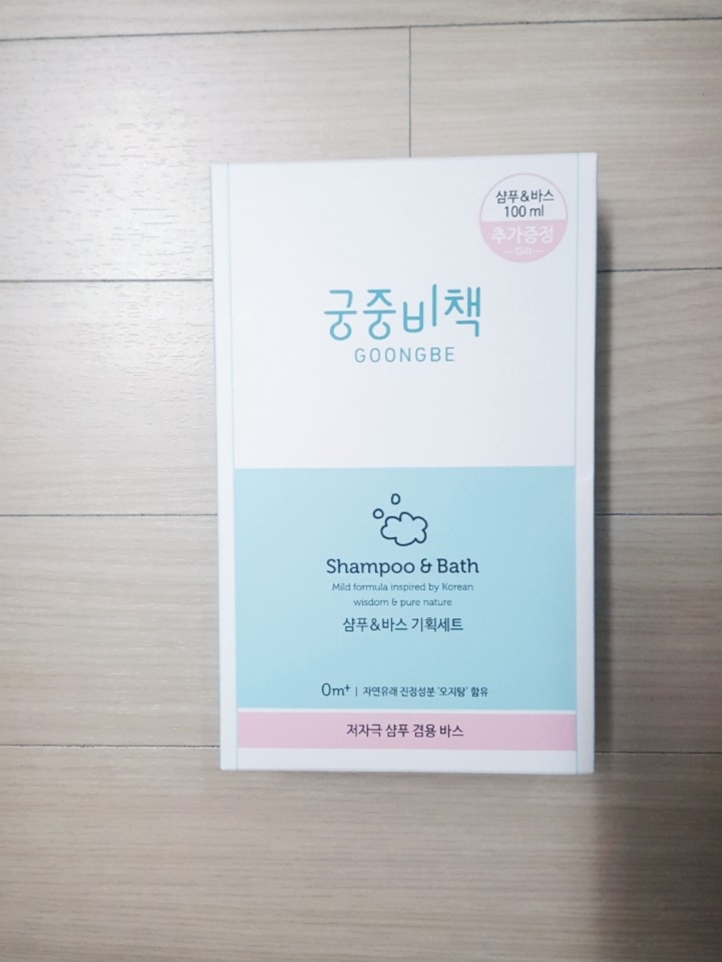 궁중비책 샴푸 &a; 바스 리뷰후기