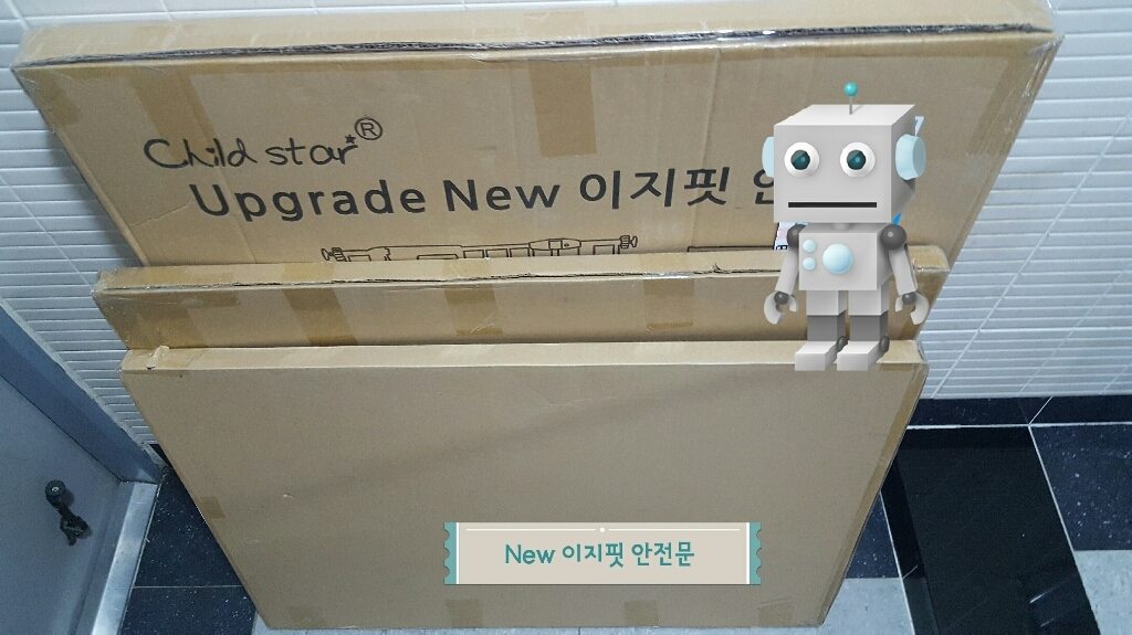 차일드스타 안전문 확장패널