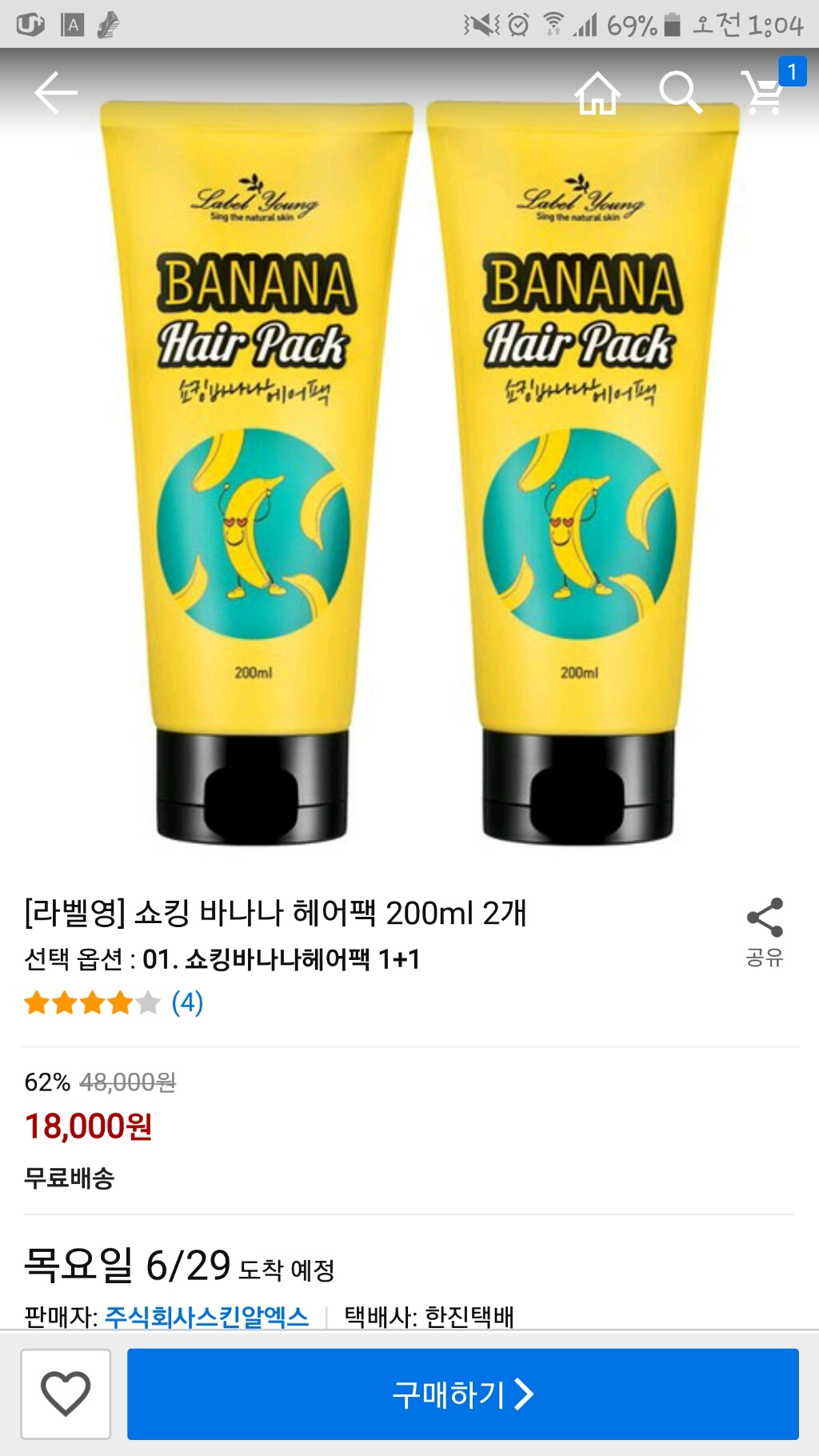 [라벨영] 쇼킹 바나나 헤어  2개 리뷰후기