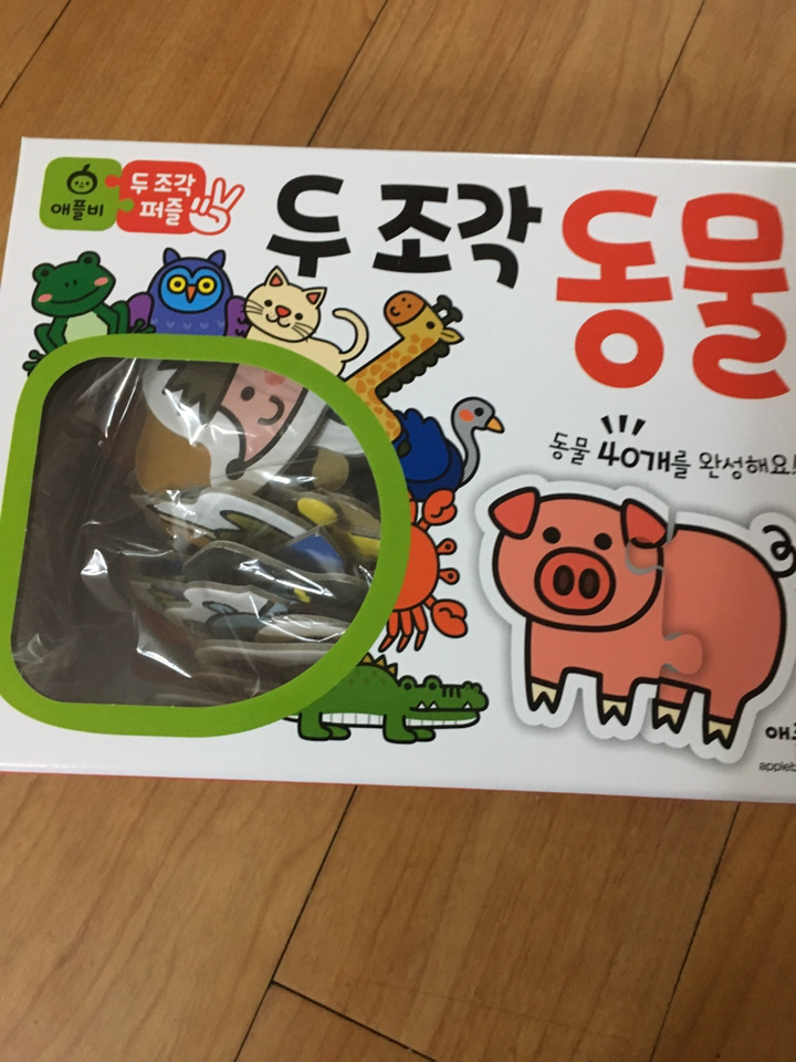 두 조각 퍼즐: 동물