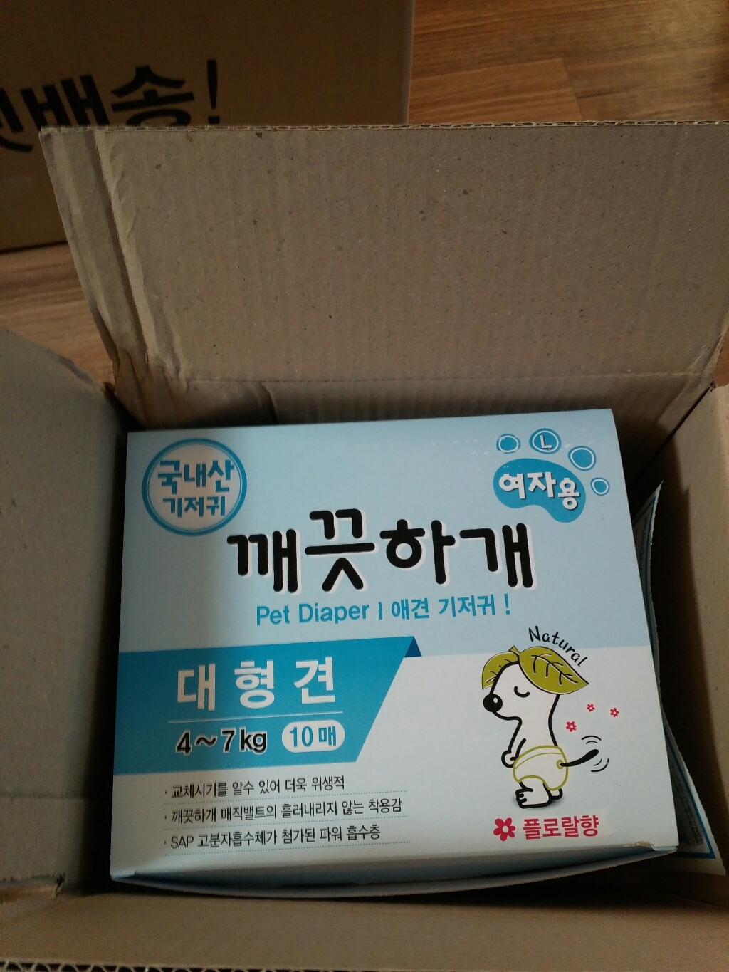 깨끗하개 여아용 애견 기저귀 플로랄향