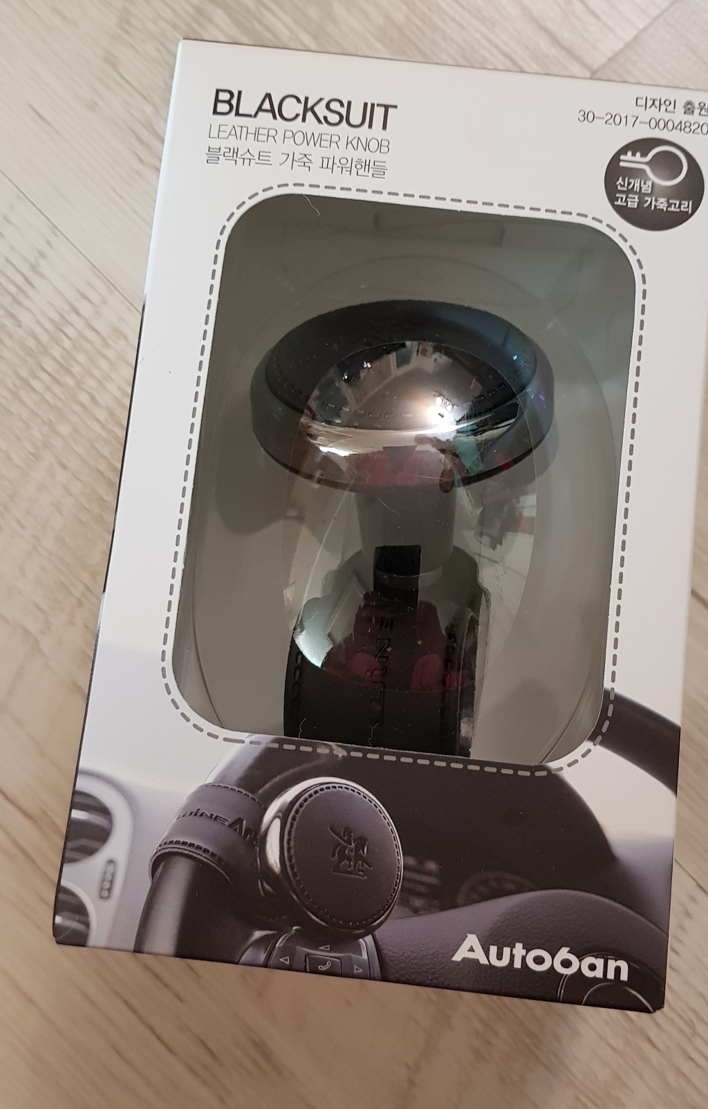 오토반 블랙슈트 가죽 파워핸들