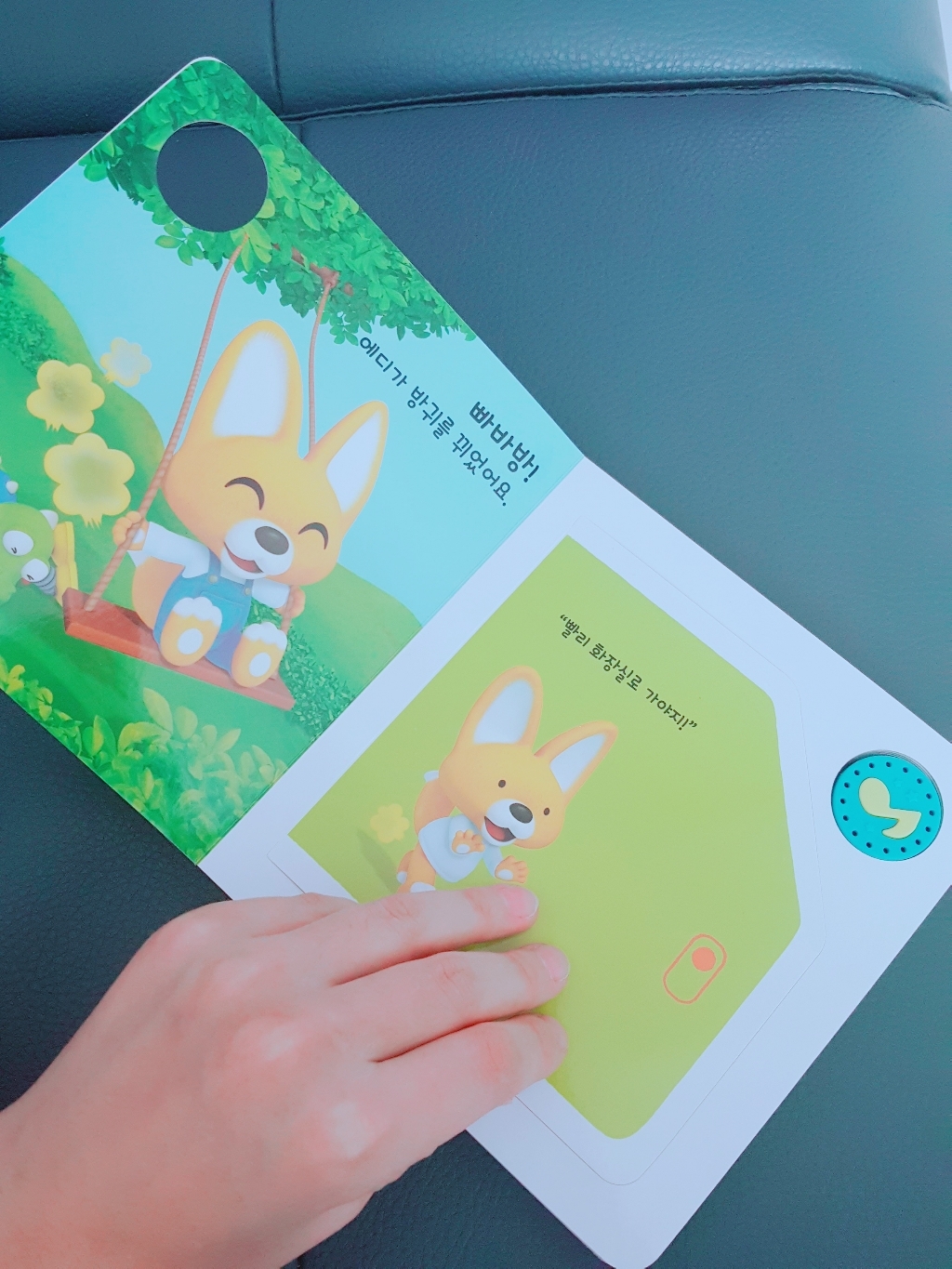 뿡뿡! 뽀로로와 응가해요:배변습관소리책