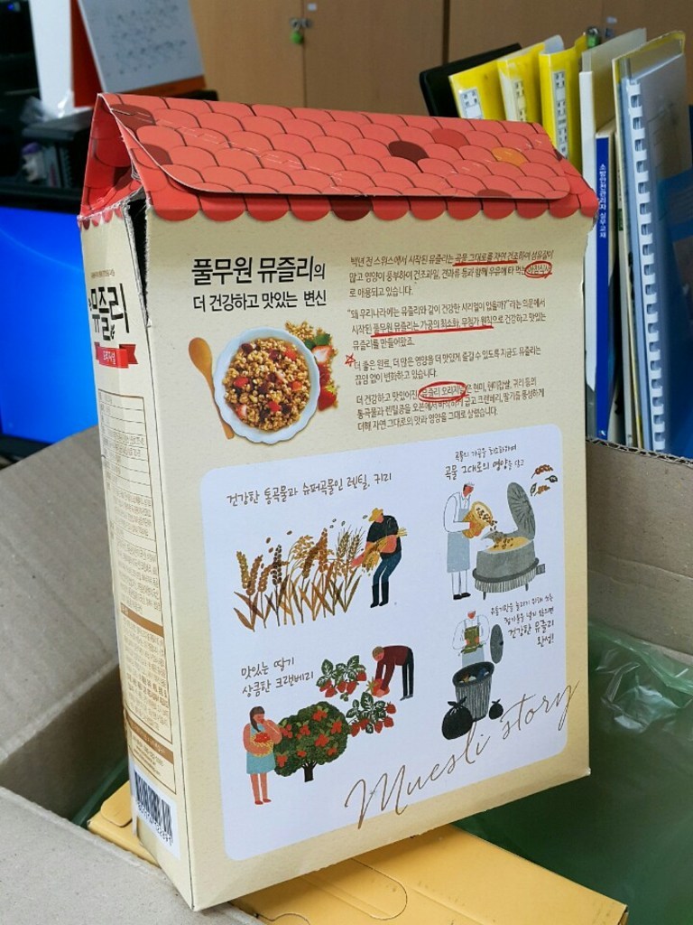 풀무원 오리지널 뮤즐리 시리얼