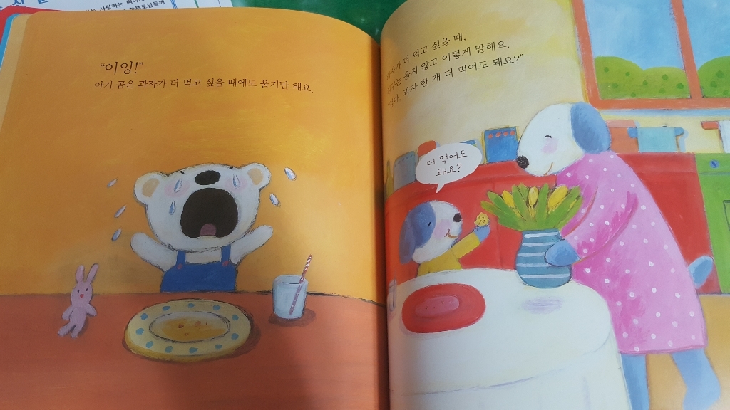 울지 말고 말하렴
