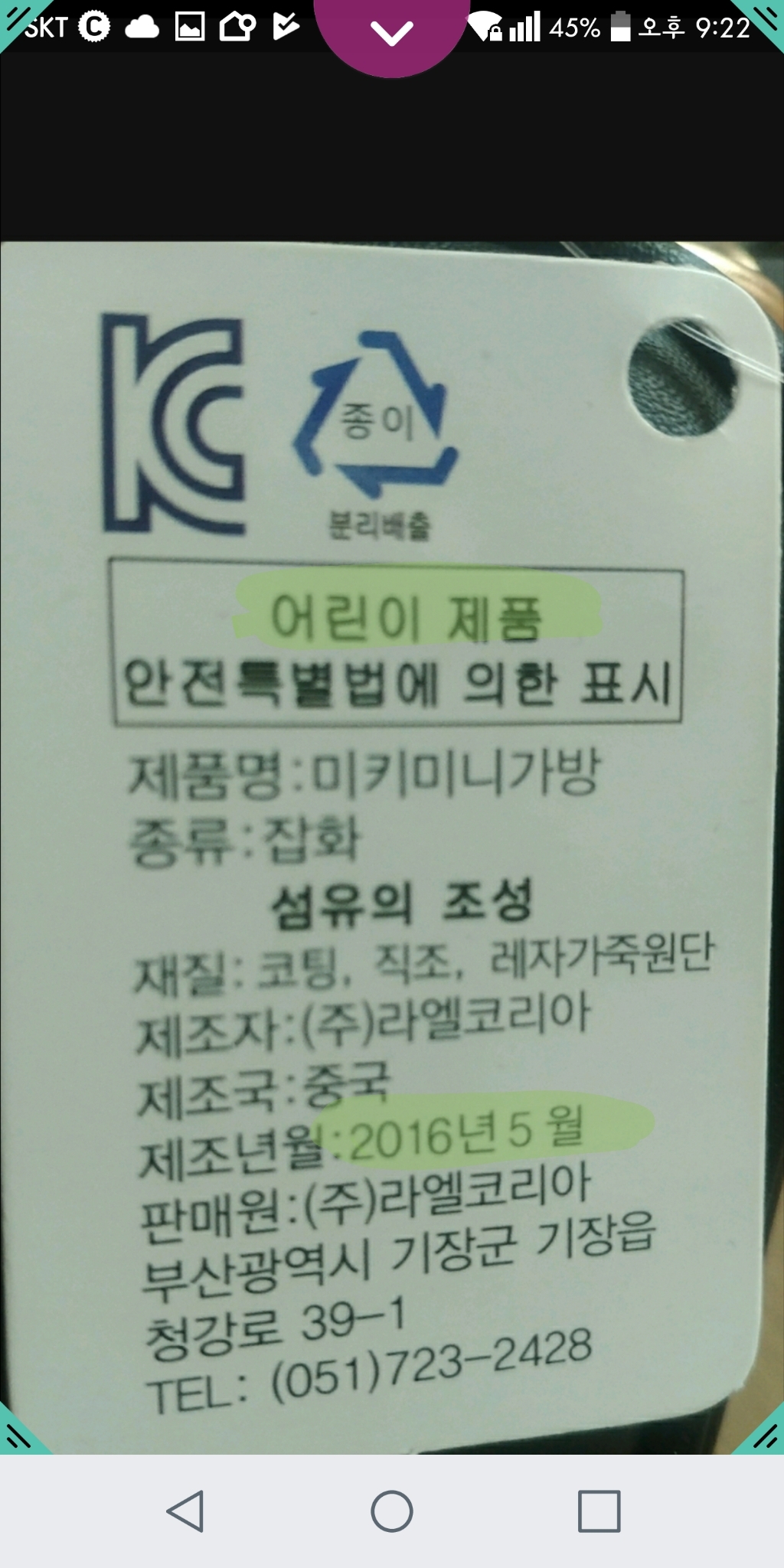 디즈니 미키마우스 데일리 미니 크로스가방