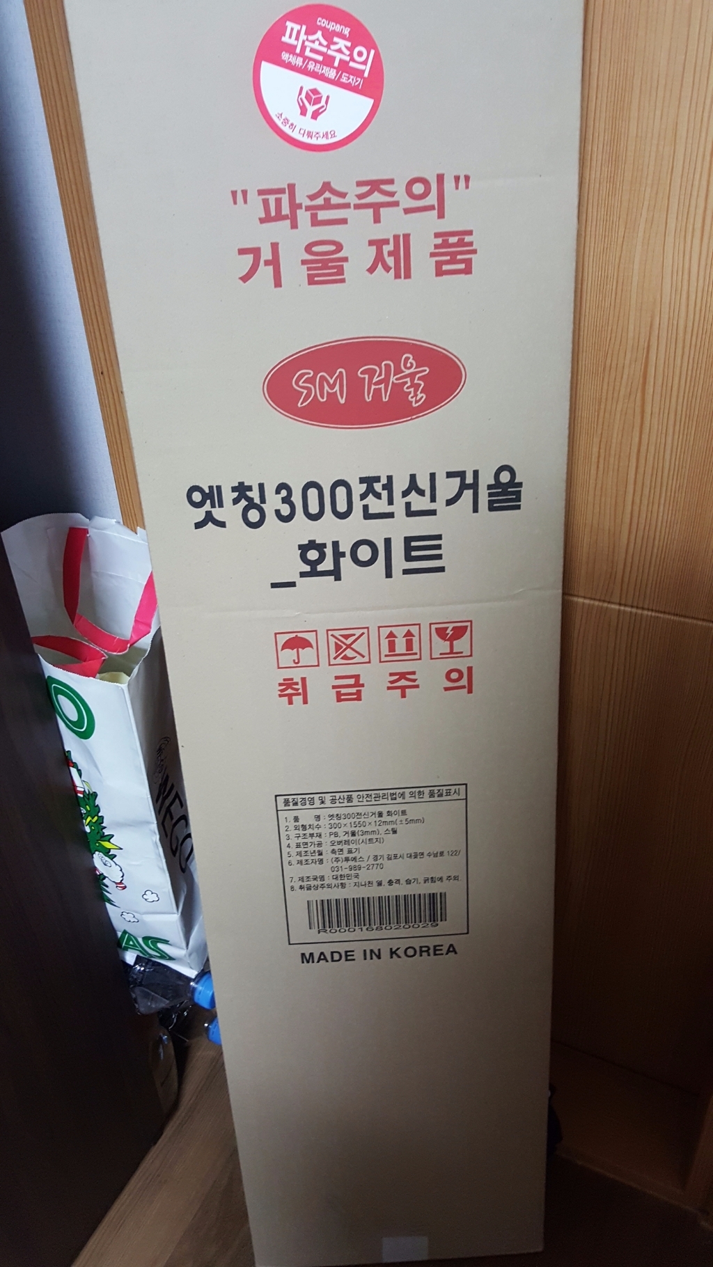투에스 에칭 300 전신거울