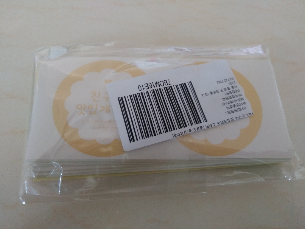 봄91 친구야 맛있게먹어 스티커