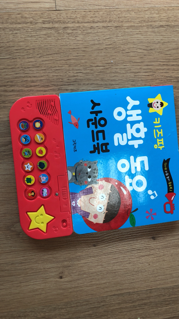 키즈팡 생활 동요 사운드북