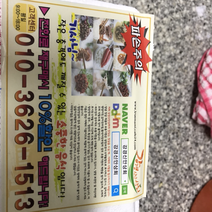 강경신안상회 어리굴젓 1개 리뷰후기
