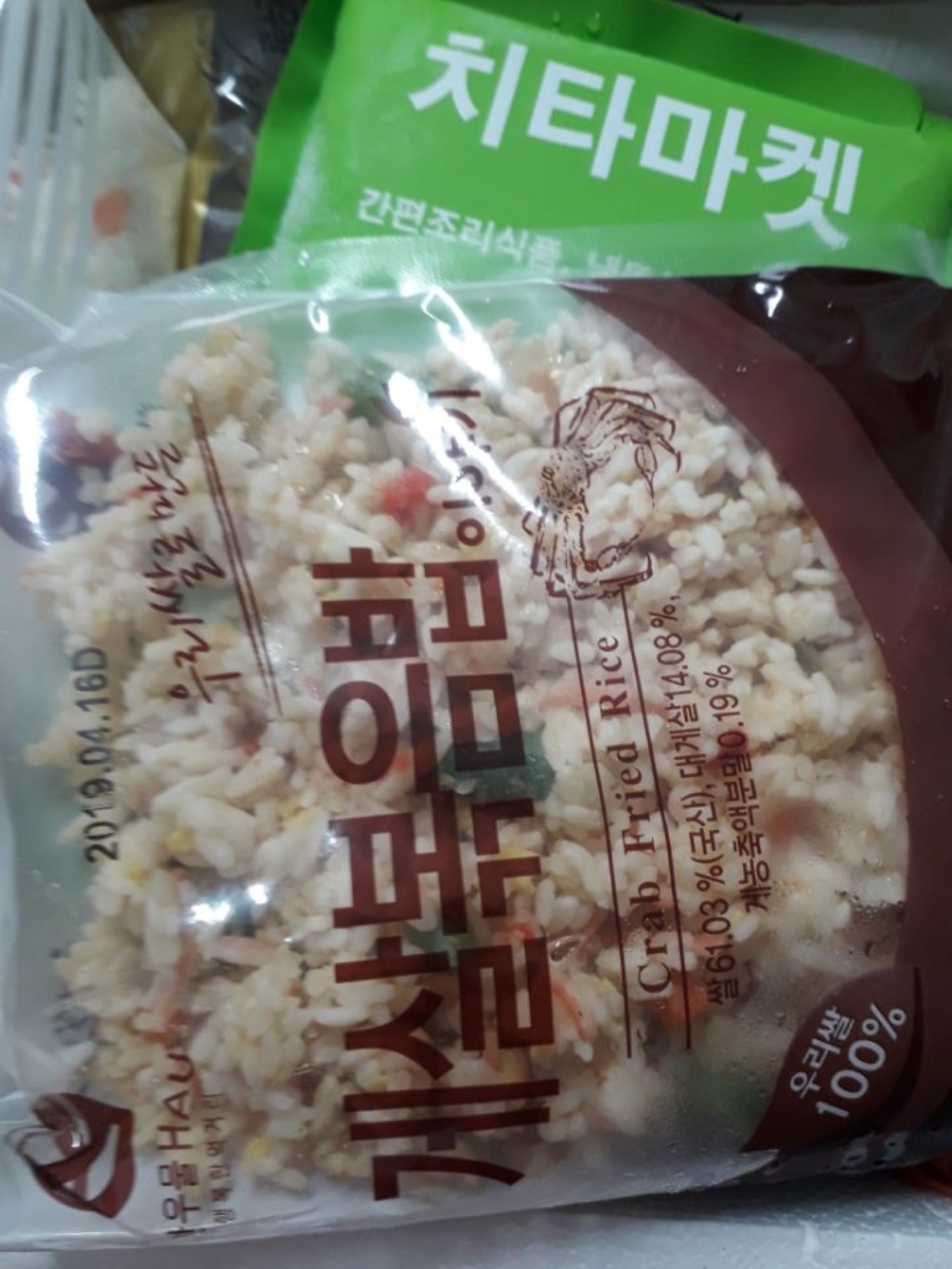 네이바 한우물 볶음밥 야무진 12종 냉동 간편조리기타냉동 간편조리식품 리뷰후기