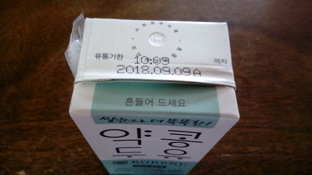 서울대밥스누 쌀눈으로 더 똑똑한 약콩두유