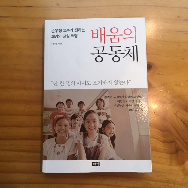 교사 수업에서 나를 만나다:교사의 내면을 세우는 수업 성찰