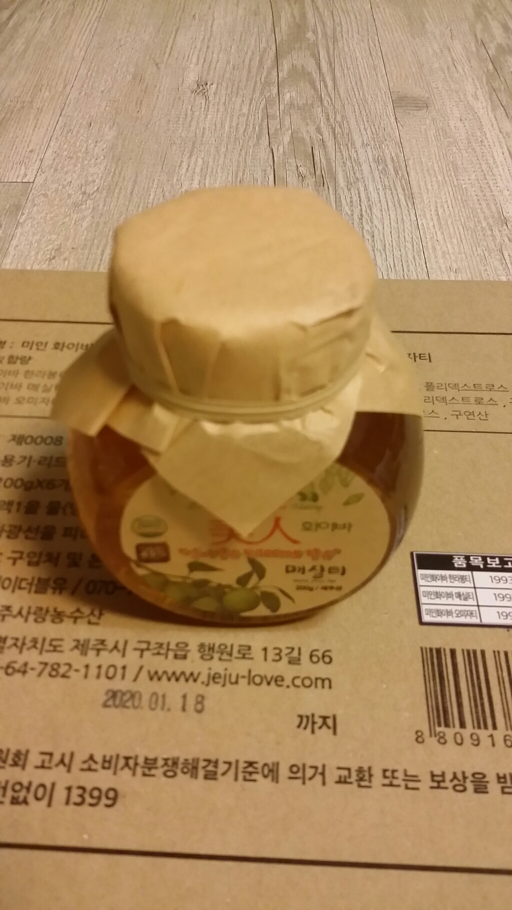 제주이야기 미인 화이바 꼬마 액상차 6종 선물세트 쇼핑백