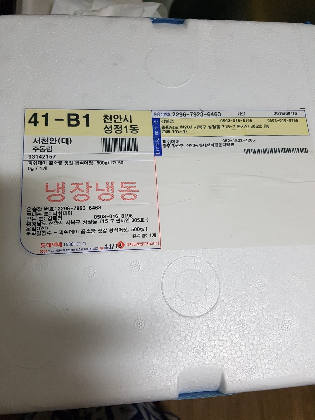[곰소궁삼대젓갈] 황석어젓 /