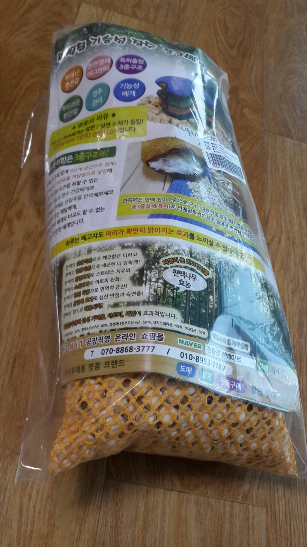 친환경편백아트 망사베개 큐브칩 9