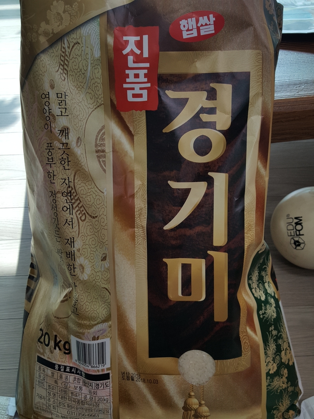 현대농산 대한 경기미 백미 리뷰후기