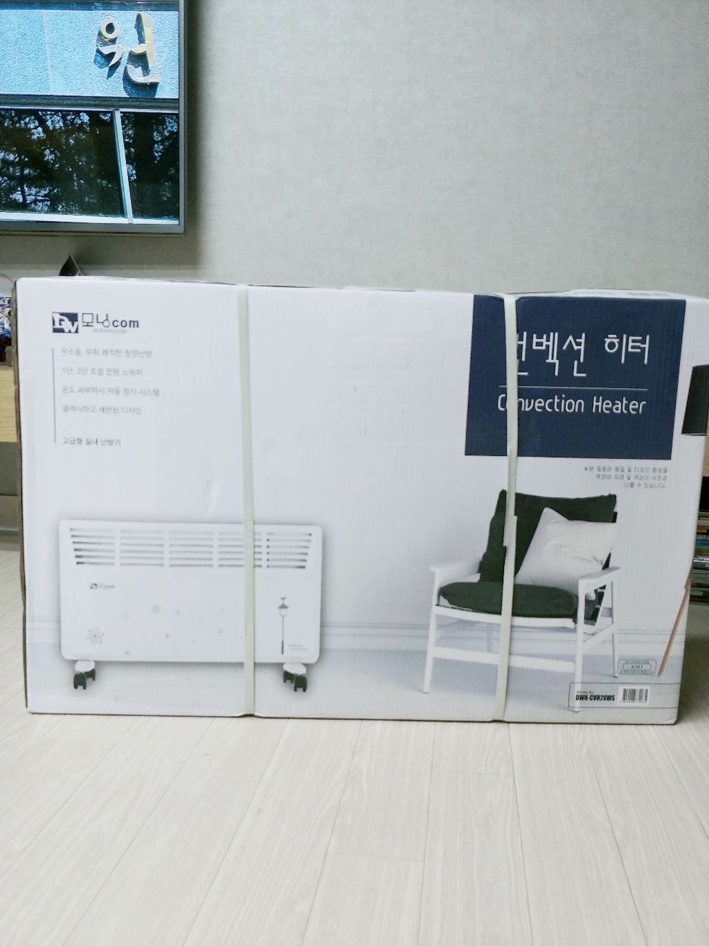대웅모닝컴 컨벤션 히터